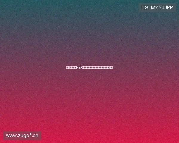 劲爆体育无插件NBA直播在线观看高清流畅版尽享精彩赛事实时更新